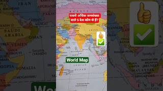 World Map Population Study Round