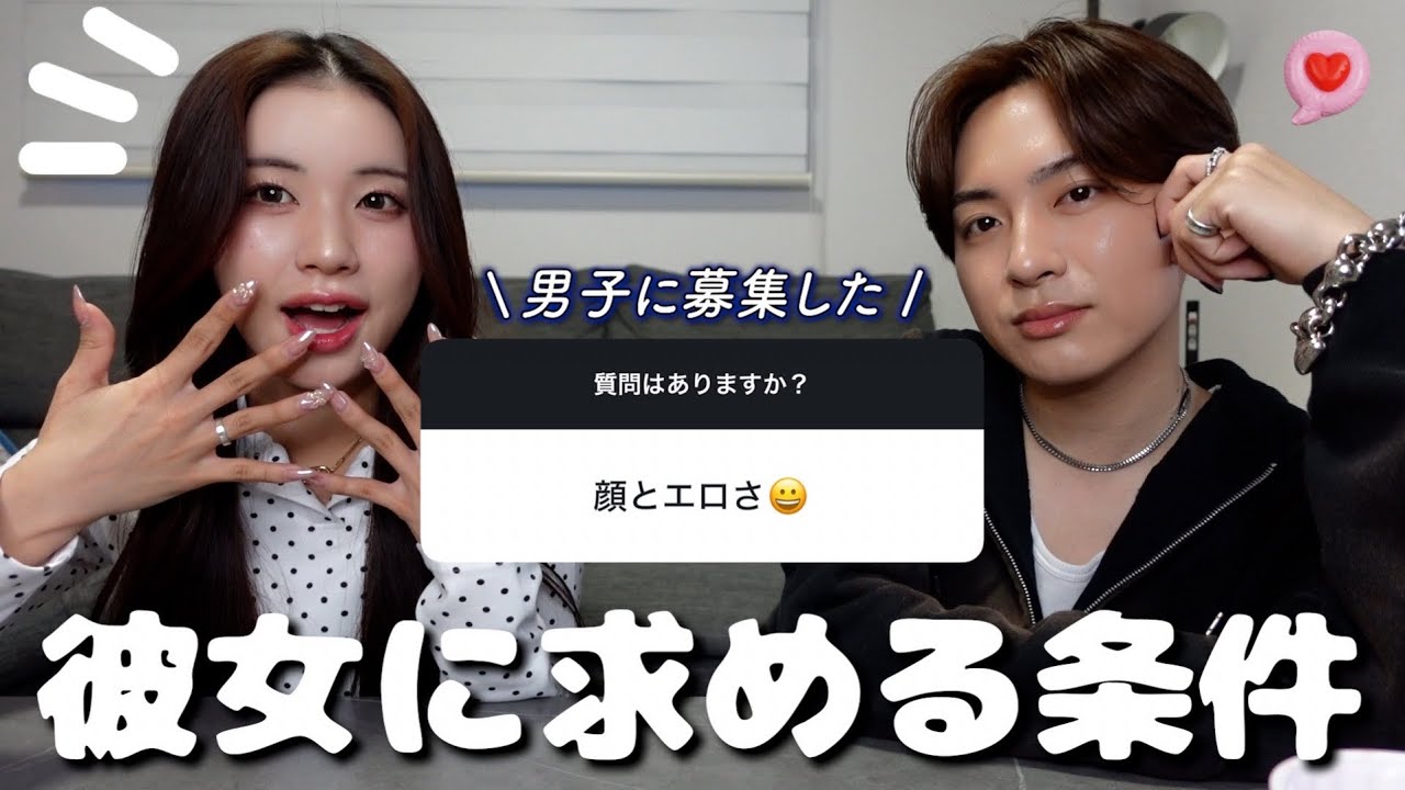 男子に『彼女に求める条件』聞いたら猿ばっかりでした🐒🤦🏻‍♀️【募集】