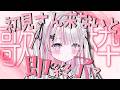 【歌枠/Karaoke 】15分以内に初見さん来ないと即終了!?【 作業用BGM / #音鍵めろ / 新人vtuber 】