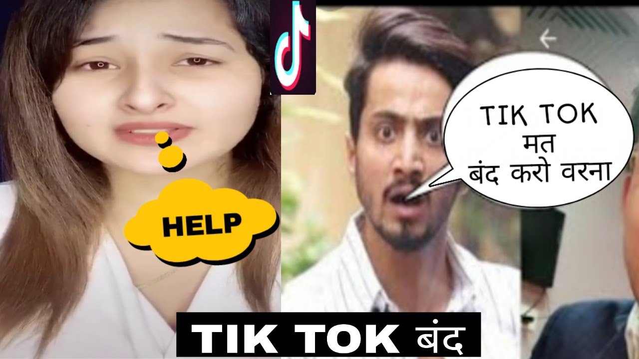 Tik Tok star reaction 😱/Tik tok ban /Roast - YouTube
 |Tik Tok Stars Reaction