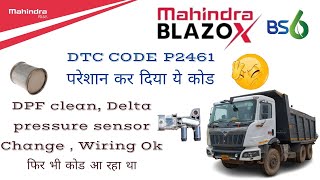 Blazo bs6 OBD 1 truck me DTC code p2461 आता है DPF clean , sensor change ,Wiring Ok है। फिर आता था