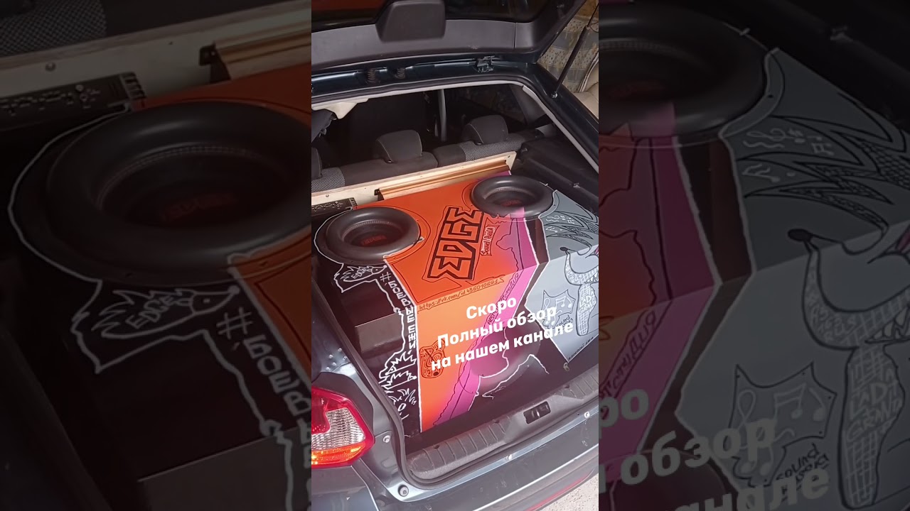 Проверка автозвука на качество