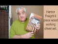 Harbor Freight 6 piece woodworking chisel set.