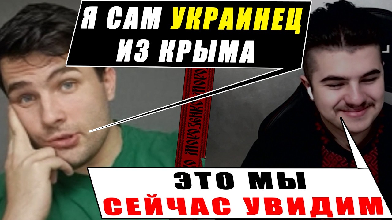 Крымский знаток украинского языка неожидал такого от Киевского Историка