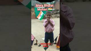 Mera Bharat Mohan II youtubeshort ytshorts viral