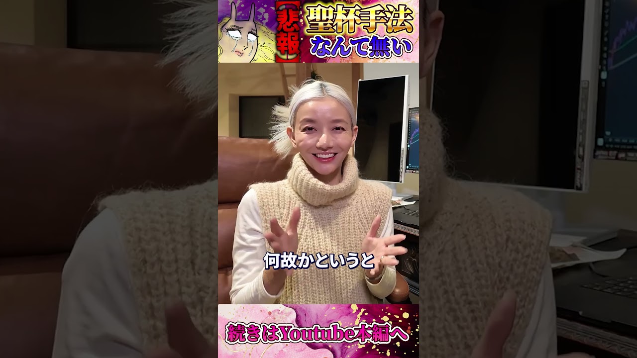 【聖杯はない】相場で本当に必要なもの