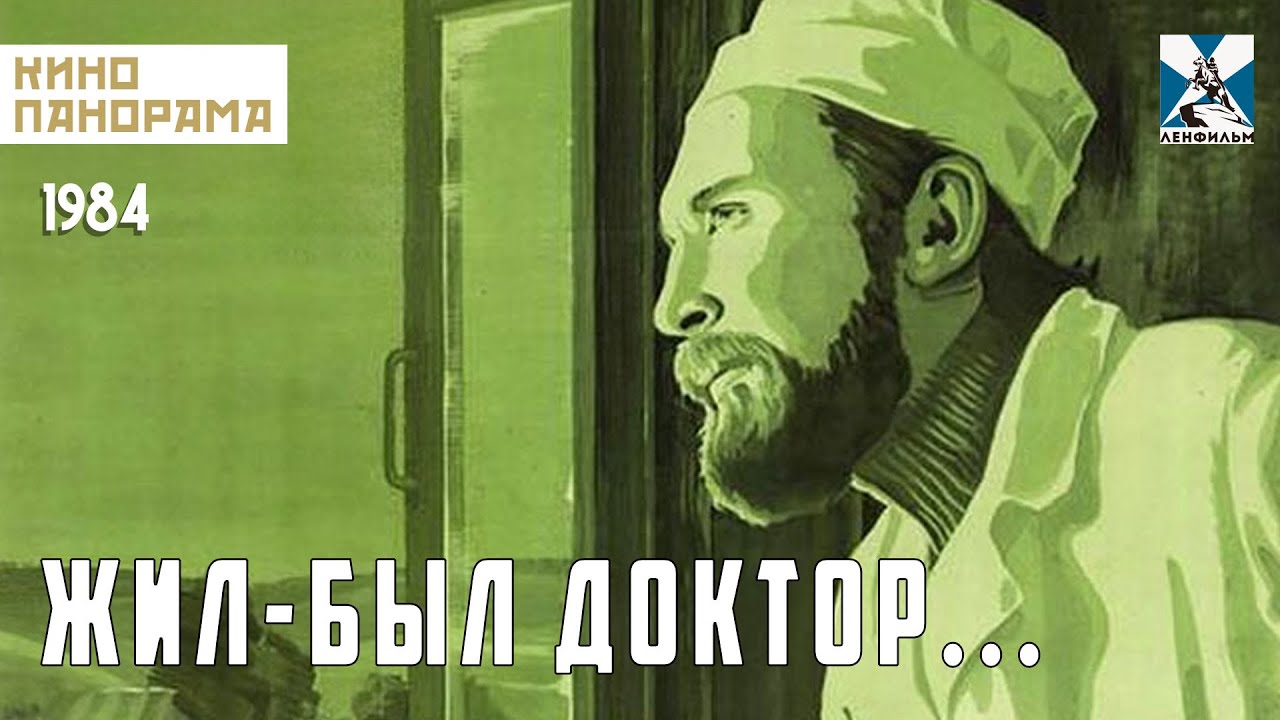 Татьяна Рассказова На Осмотре У Доктора – Жил-Был Доктор... 1984 Татьяна Рассказова На Осмотре У Доктора – Жил-Был Доктор... 1984