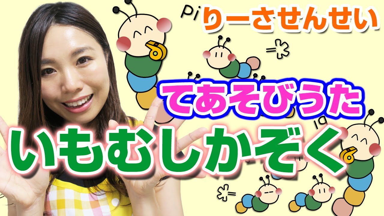 秋に楽しめる手遊びbest5 Hoicil