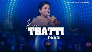 Video thumbnail of "Pas. Catherine Christinal | Shekinah Assembly | Kai Thatti Paadi"