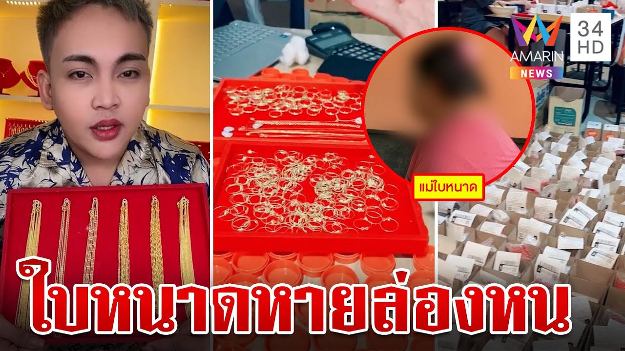 บุกโกดัง