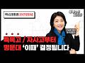 "특목고 / 자사고부터 명문대 '이때' 결정됩니다 최상위권으로 가는 공부 로드맵🏆 15년차 입시 전문가가 초등부터 중등까지 다 짜드립니다!