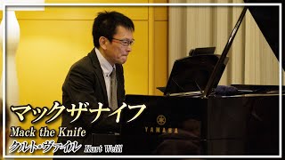 マック・ザ・ナイフ ベスト・オブ・ヴァン・ヘイレン マック・ザ・ナイフ ベスト・オブ・ヴァン・ヘイレン Amazon.co.jp