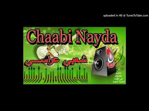 TÉLÉCHARGER BOITE RYTHME CHAABI GRATUIT GRATUIT CHAABI BOITE TÉLÉCHARGER RYTHME