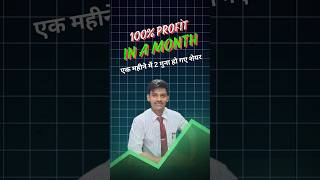 penny stock under 60 rs
