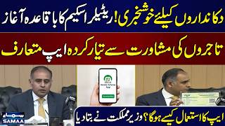 New Retailer Scheme App Launched in Pakistan | Bilal Azhar Kayani Reveals Details for Shopkeepers screenshot 1