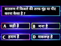 Islamic Quiz Episode 51 || Islamic Sawal Jawab || Islamic Quiz || Islamic Question Answer