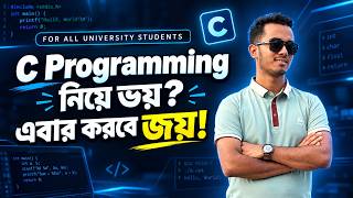 💻 C Programming নিয়ে ভয় এবার করবে জয়! 🔥🎓 For All University Students — All Departments Welcome!