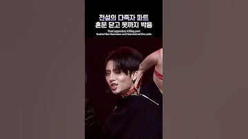 [BOYS II PLANET] 전설의 다죽자 파트 혼문 닫고 못까지 박음