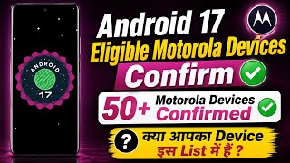 Eligible Motorola Devices for Android 17 OS Update | When Will Motorola Devices Get the Android 1...