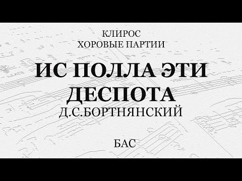 Video: Башчы деспот болсо эмне кылыш керек