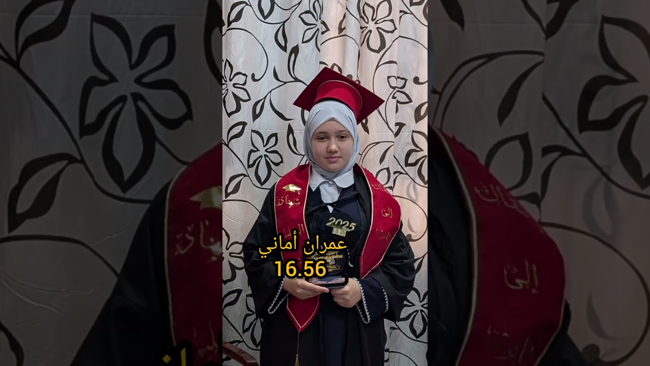 خميس مليانة متوسطة رايس محمد Bem 2025