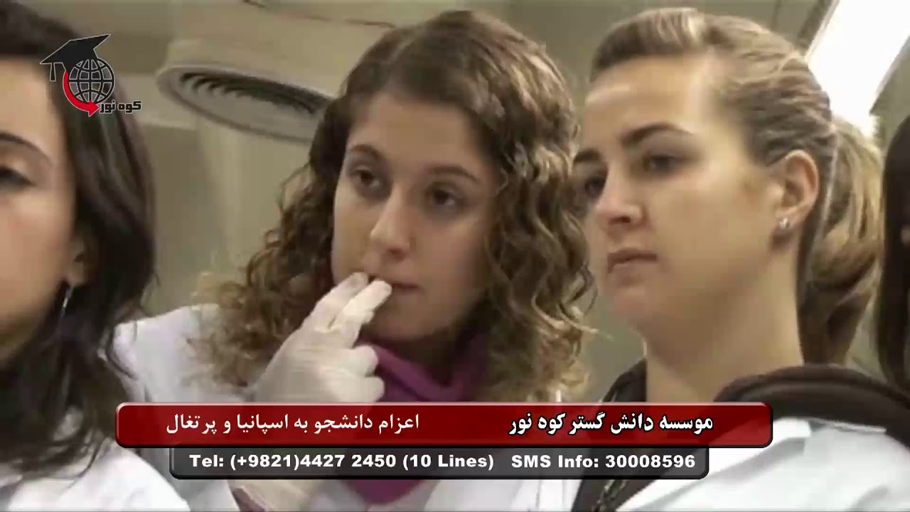 2 - دانشگاه بارسلونا - University of Barcelona - YouTube