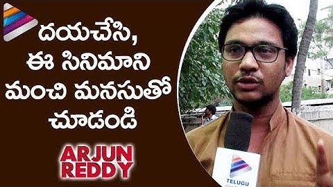Arjun Reddy Movie Fan Emotional Request | Vijay Deverakonda | Shalini | Sandeep Vanga | #ArjunReddy