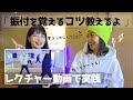 【ダンスレクチャー】振付を覚えるコツを大公開！実践してみよう！
