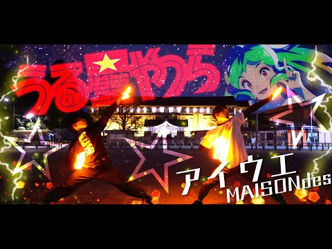 【うる星やつら】アイウエ feat. 美波, SAKURAmotiでヲタ芸してみた！【ヲタ芸】