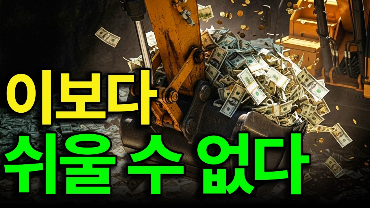 잠재의식 하나 바꿔서 평생 벌 돈을 7배로 늘리는 기막힌 방법 (무의식과 태도의 변곡점)