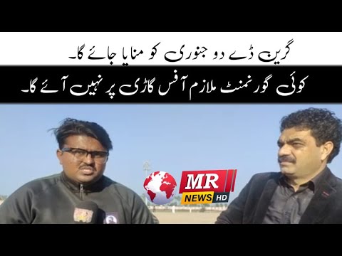 How to celebrate Green Day in Layyah | Program On Way | Amir Ali Awan ...