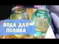 Полный анализ воды для полива