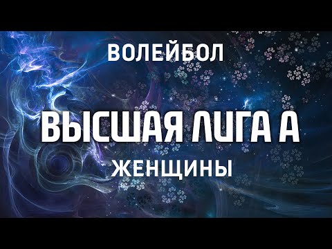 06.11.2020 "Уралочка-2 УрГЭУ" - "Уфимочка УГНТУ"/ Высшая лига «А» 2021 /Женщины