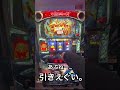 【カバネリ】常連の可愛いお姉さんが覚醒出たから打ってくれませんか？ってお願いしてきたから見せてやった #スロット