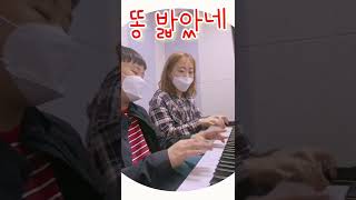 똥밟았네 코드반주