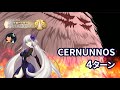 【FGO】Lostbelt No.6 妖精円卓領域 アヴァロン･ル･フェ 星の生まれる刻 「CERNUNNOS」 Jeanne d'Arc (Alter) 4ターン 「祭神ケルヌンノス戦」