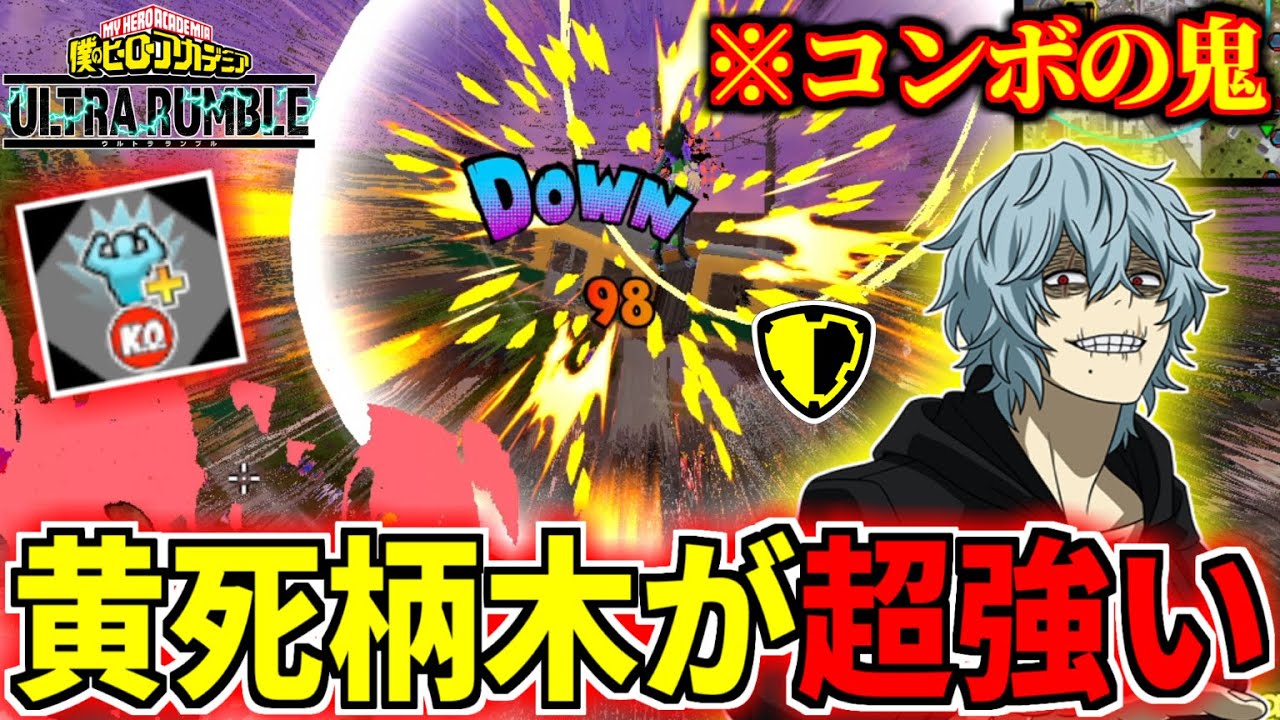 Assault Shigaraki is Difficult in My Hero Ultra Rumble