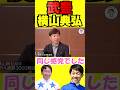 武豊＆横山典弘やはりこの2人は違う