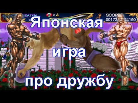 Абсолютно НЕ ГЕЙСКАЯ серия японских игр #1 (cho aniki)