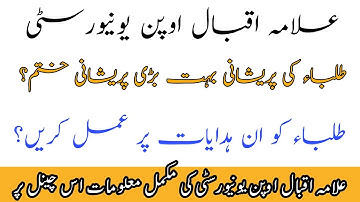 AIOU Result Card Spring 2021 Updates || AIOU News Updates 2022 Today Updates Aiou Studio