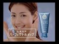 CM 2004 March JPN Commercials