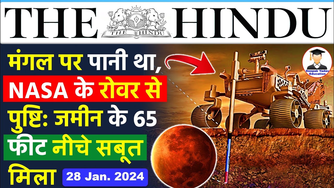 28 January 2024 | The Hindu Newspaper Analysis | 28 January Current ...
