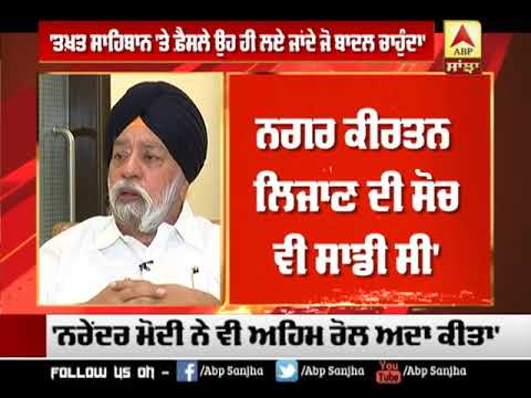 SGPC ਤੇ Punjab ਸਰਕਾਰ ਨੂੰ ਤਾਲਮੇਲ ਦੀ ਲੋੜ | ABP SANJHA |