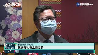 藻礁公投連署破61萬 鄭文燦:持續保育｜華視新聞 20210310