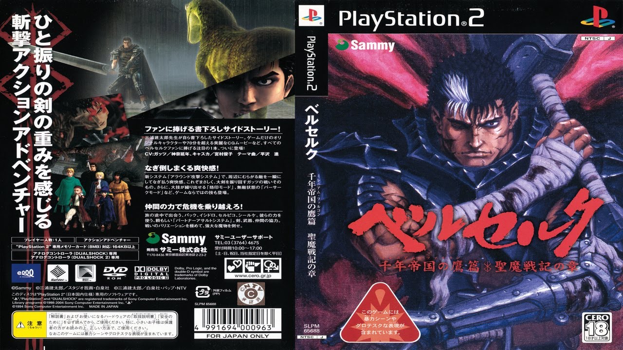 Berserk (PS2) [Boss Battle] Defeat Kelpie without taking Damage / Defeat Kelpie in 