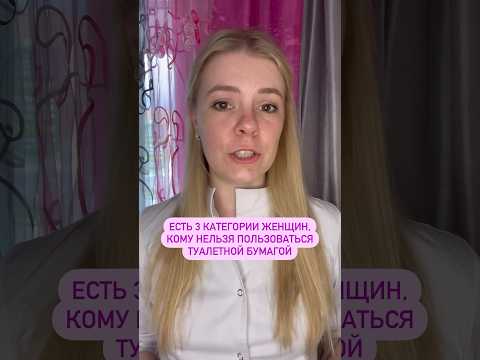 Кому нельзя туалетную бумагу?