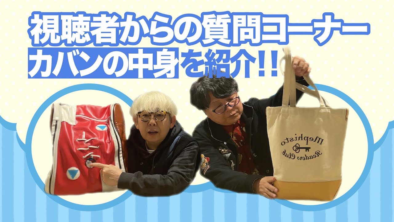 【質問コーナーPART10】書評家の普段見られないものを大公開‼️