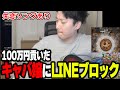 【神回】キャバ嬢に100万円貢いだのにLINEブロックされ泥酔状態で荒れ狂う布団ちゃん【2023/7/23】
