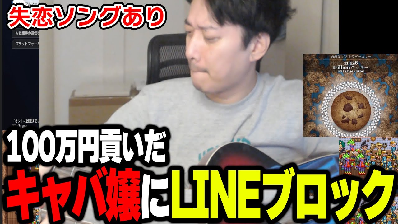 【神回】キャバ嬢に100万円貢いだのにLINEブロックされ泥酔状態で荒れ狂う布団ちゃん【2023/7/23】