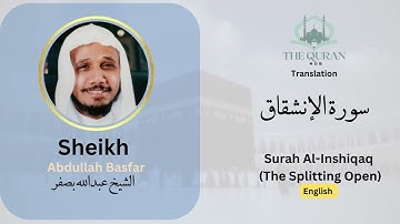 84 Surah Al-Inshiqaq سورة الانشقاق  With English Translation By Sheikh Abdullah Basfar